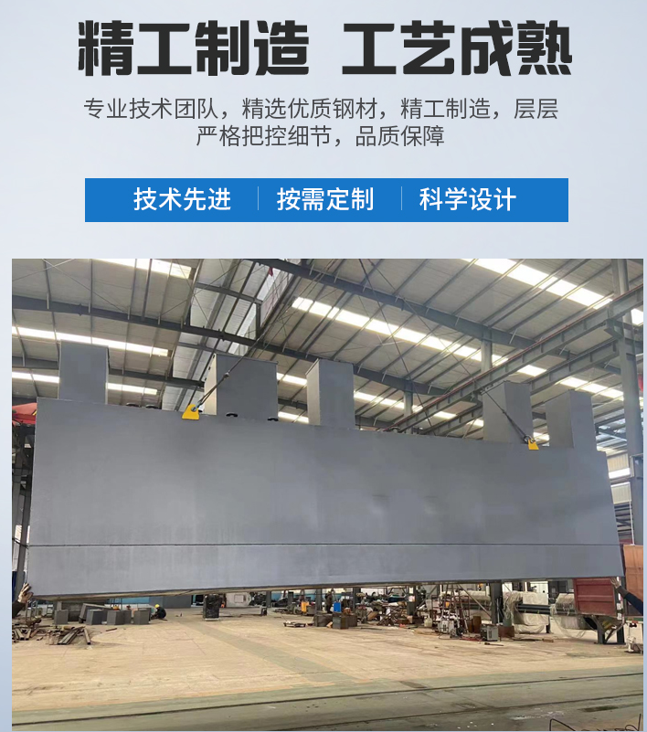 天心农村污水处理设备