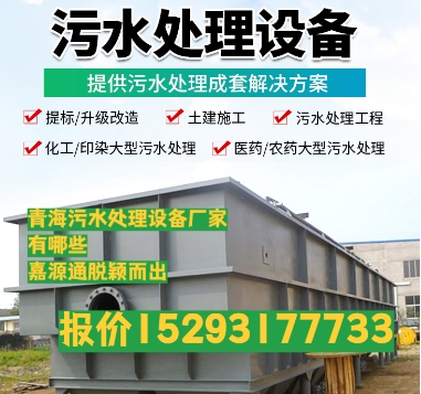 天心养殖污水处理设备