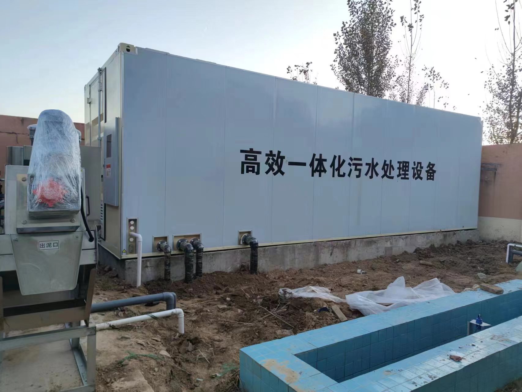 天心地埋式一体化污水处理设备