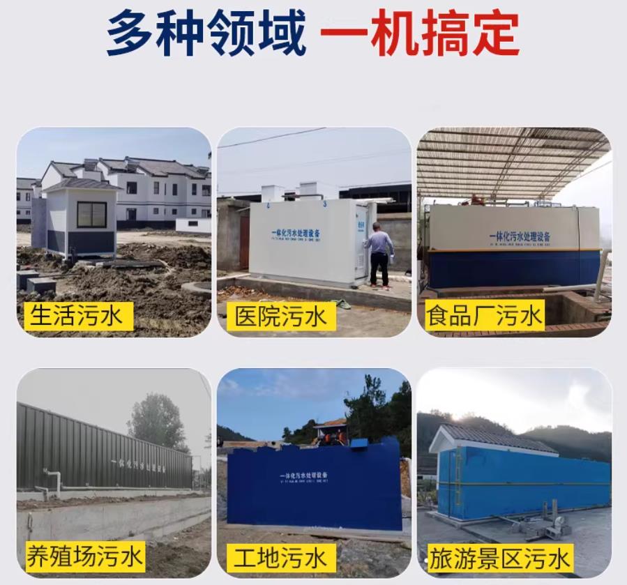 天心场景全覆盖！甘肃嘉源通一体化污水处理设备，适配城乡工业全场景污水治理