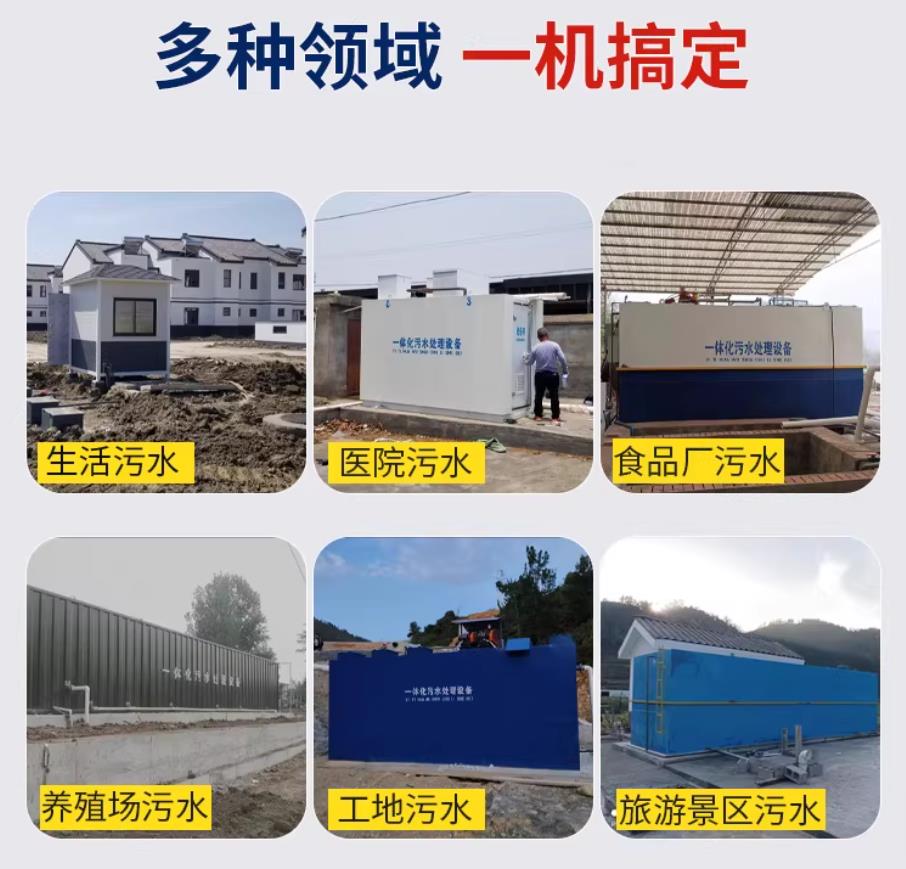 天心甘肃兰州地埋式污水处理设备厂家｜一体化埋地污水治理设备｜乡镇乡村厂区小区通用解决方案